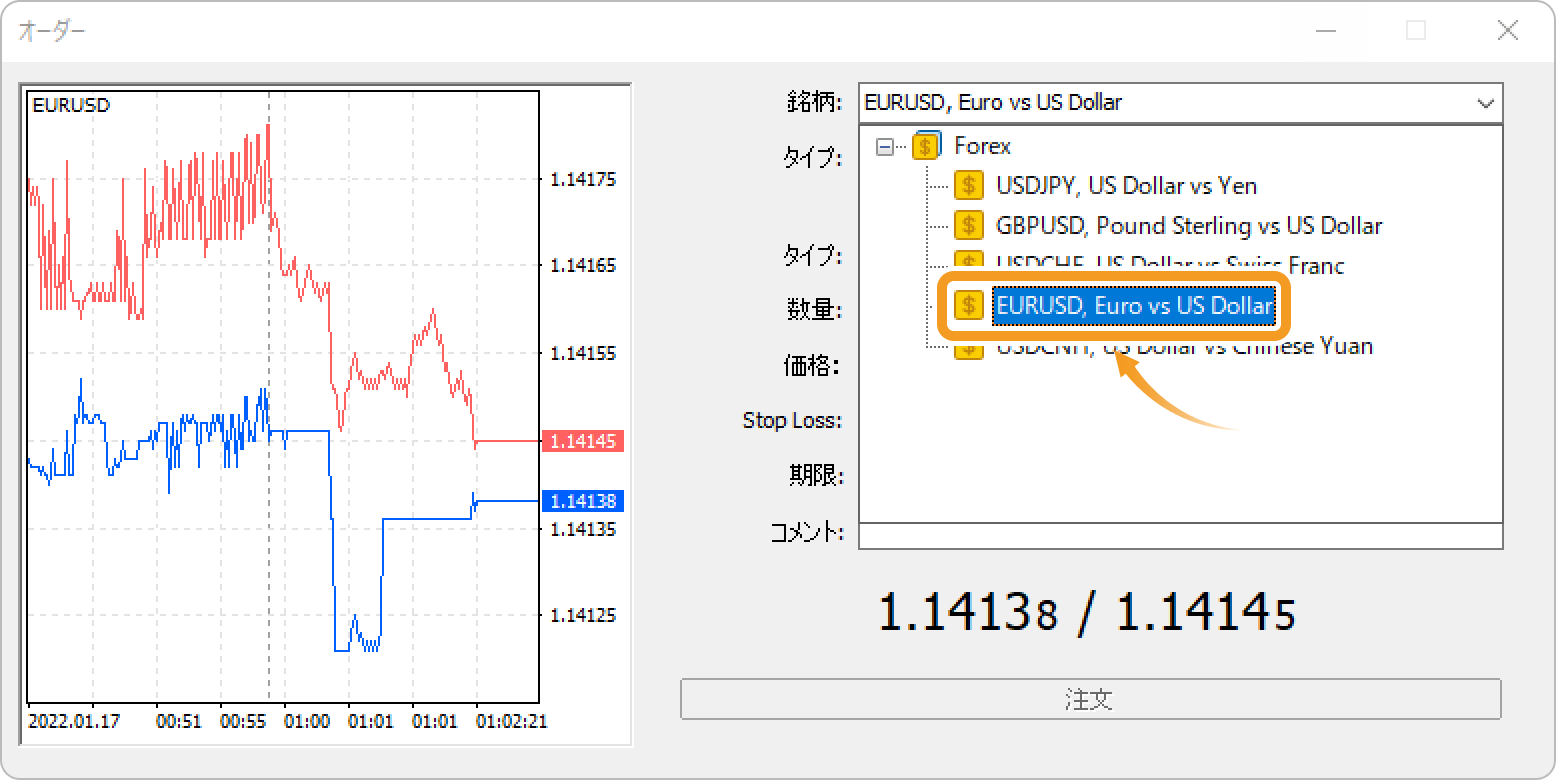 手順2