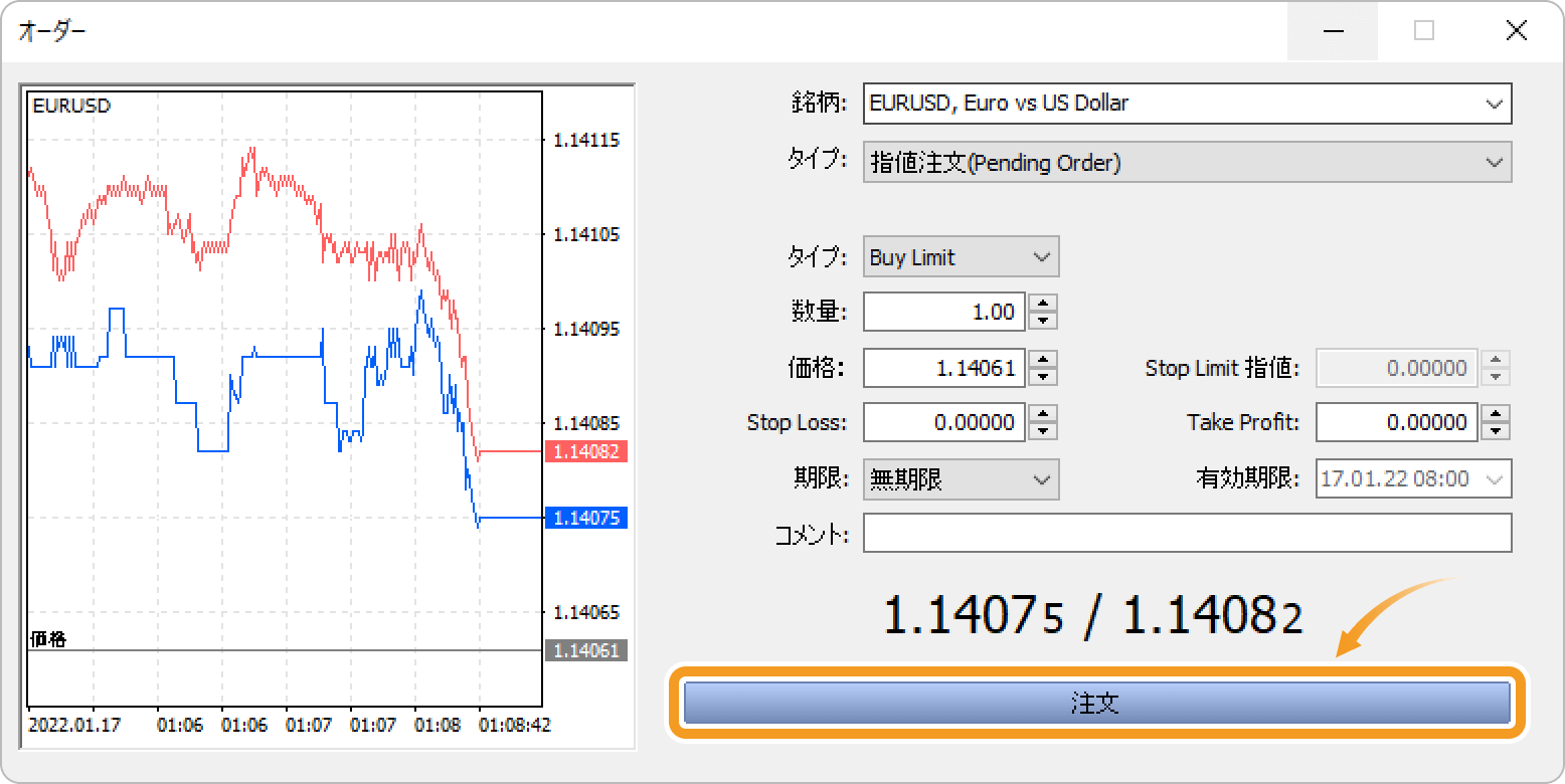 手順6