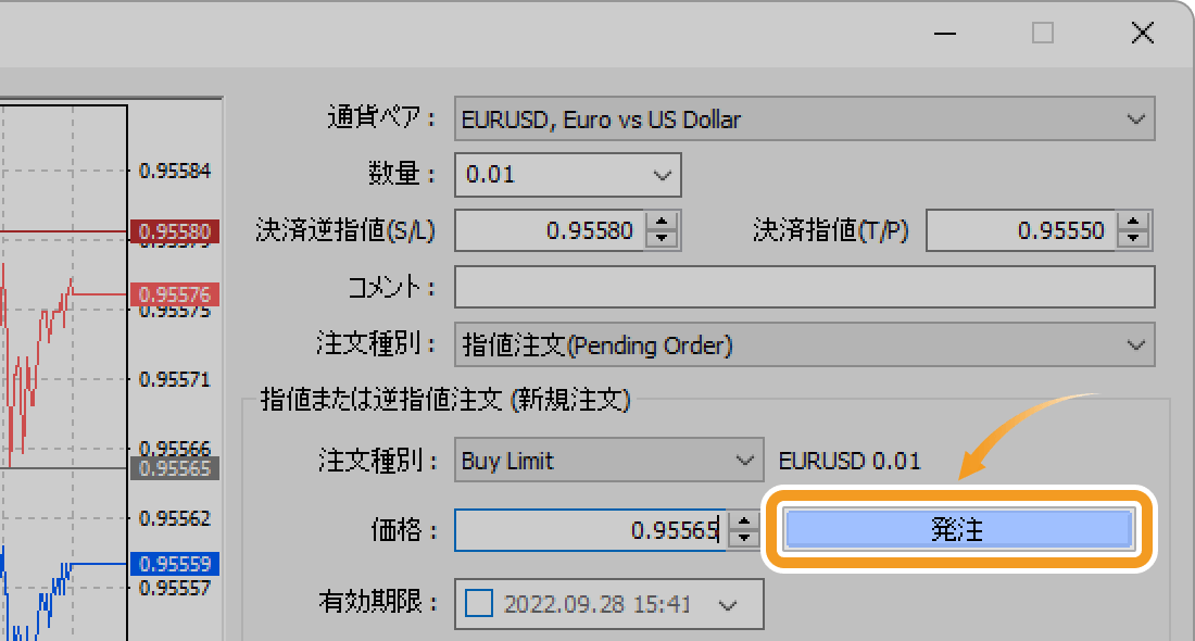 指値注文・逆指値注文を発注