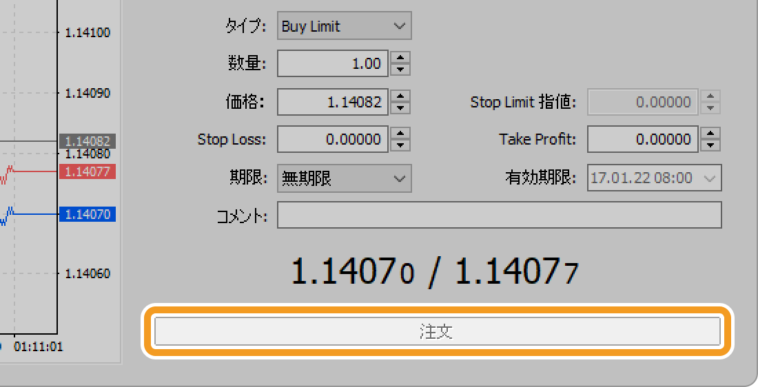 「注文」ボタンが有効にならない場合