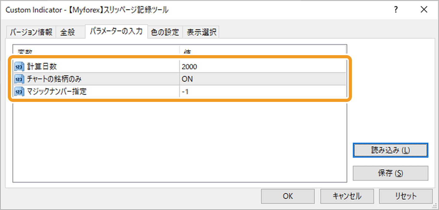 設定ファイルの内容反映