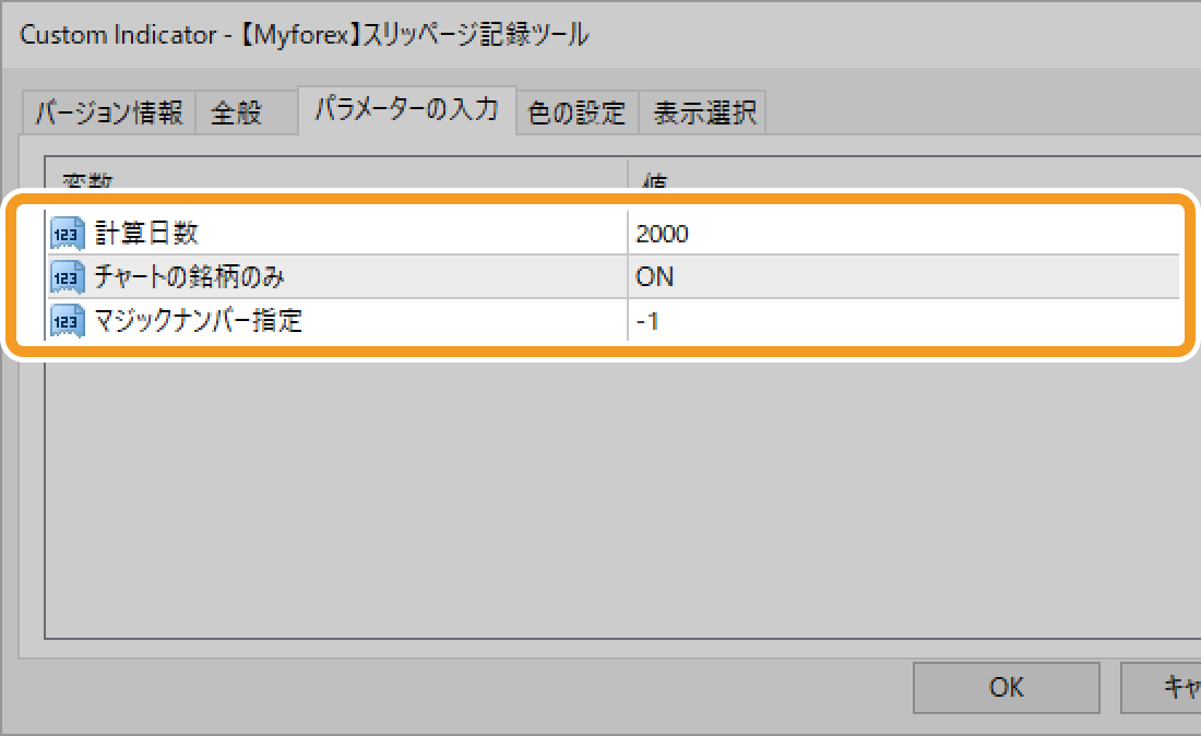 設定ファイルの内容反映
