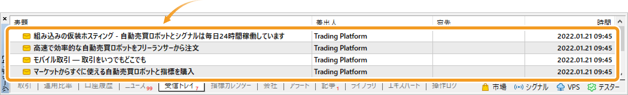 閲覧するメッセージ上でダブルクリックします