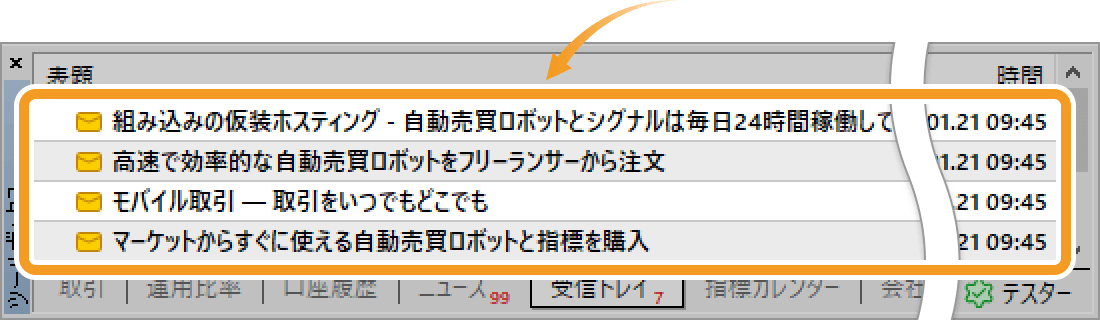 閲覧するメッセージ上でダブルクリックします