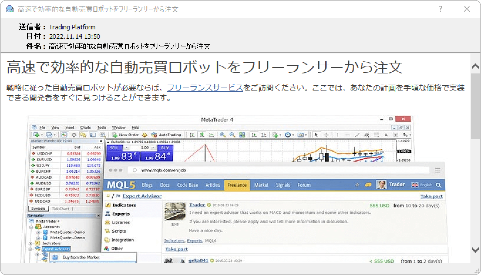 表示されたメッセージ