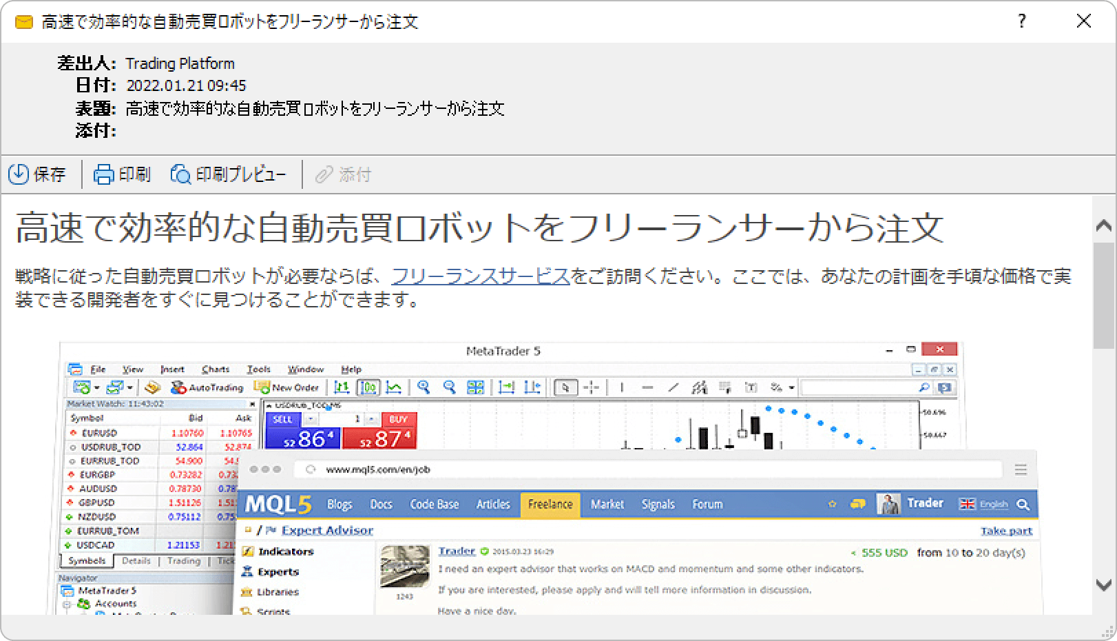 メッセージが表示されます