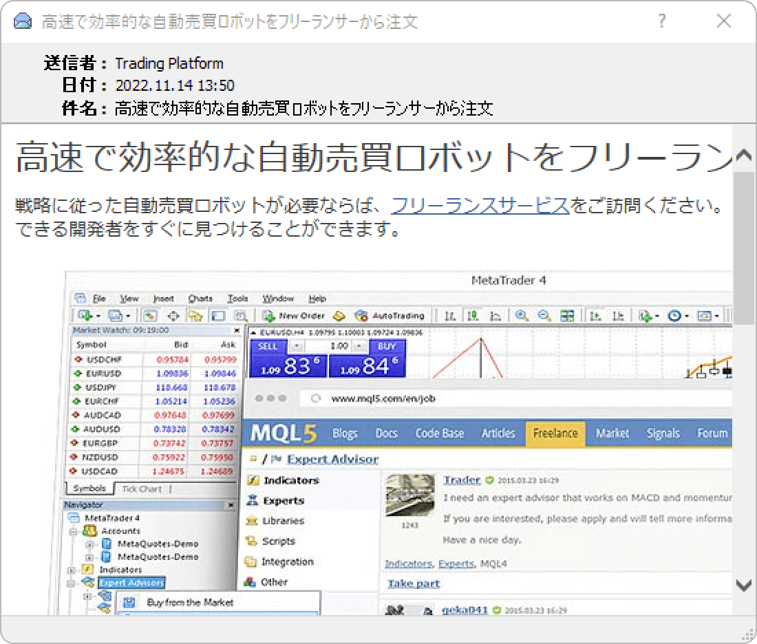 表示されたメッセージ