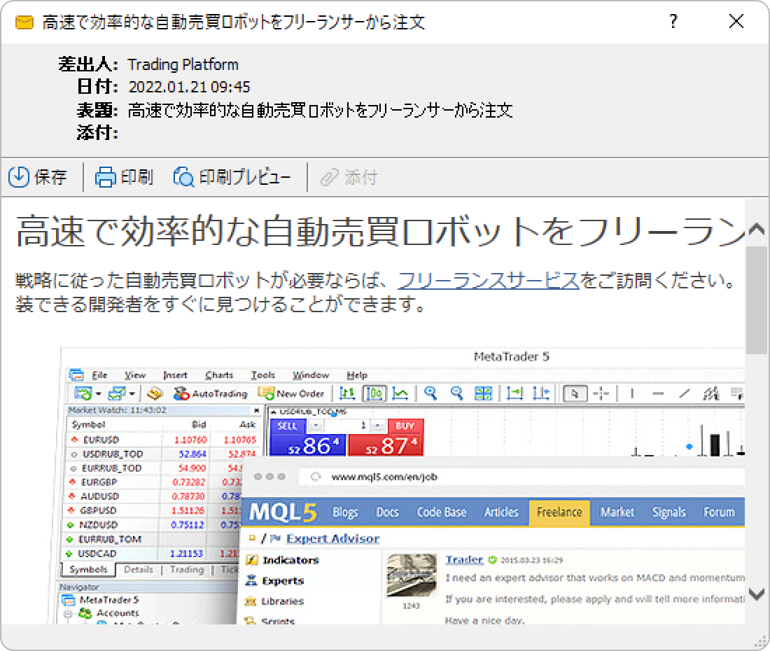 メッセージが表示されます