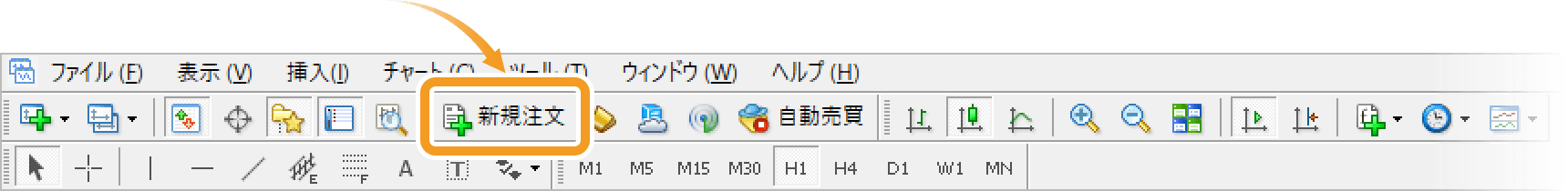 新規注文画面を表示させる