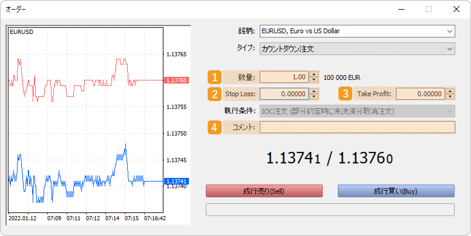 手順5