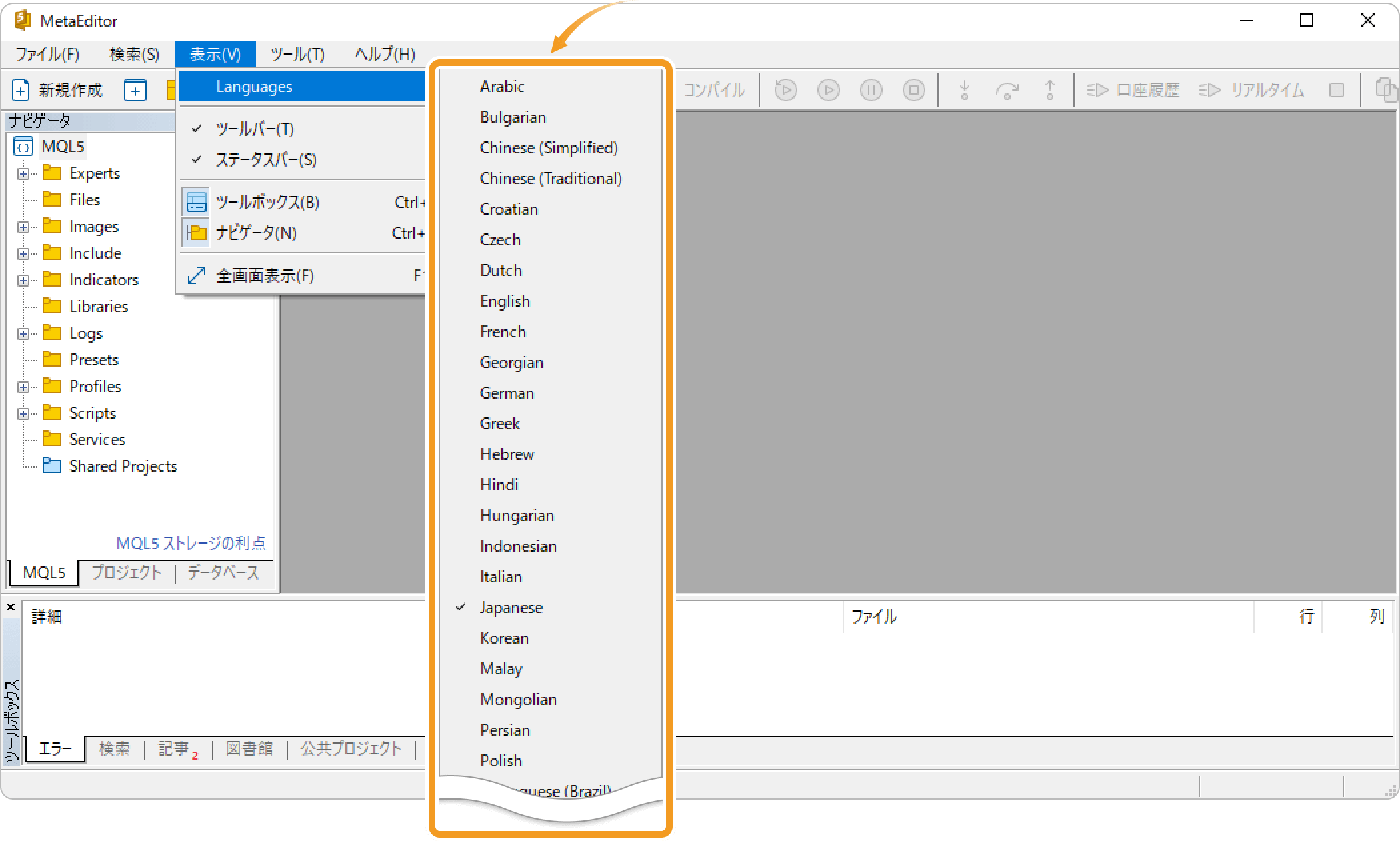 言語を選択