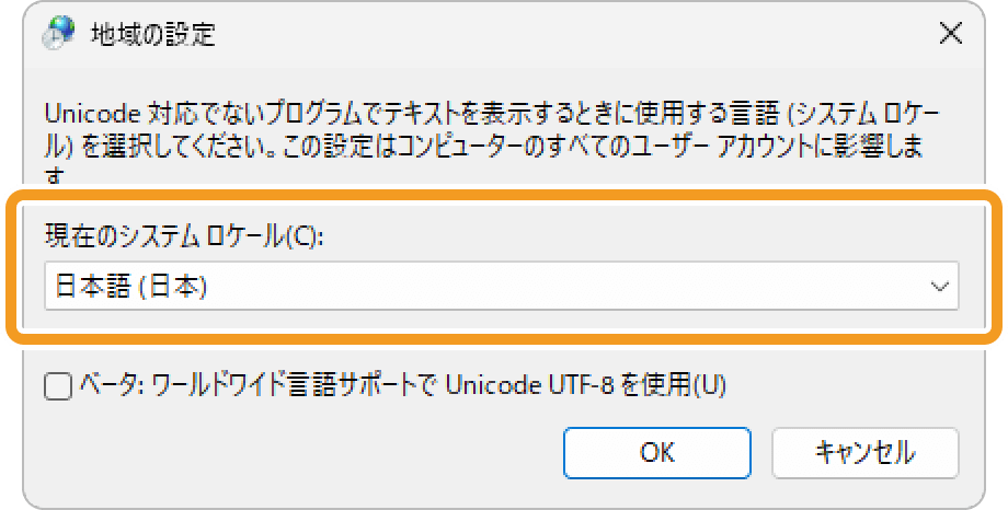 表示言語切り替えの文字化け