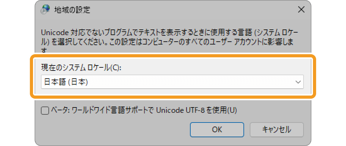 表示言語切り替えの文字化け