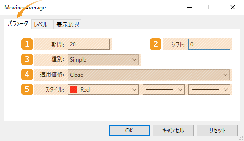 「パラメータ」タブの設定