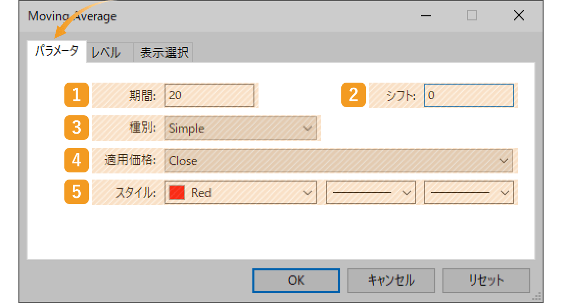 「パラメータ」タブの設定