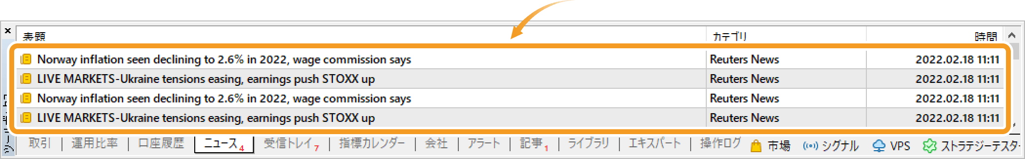 閲覧するニュース上でダブルクリック