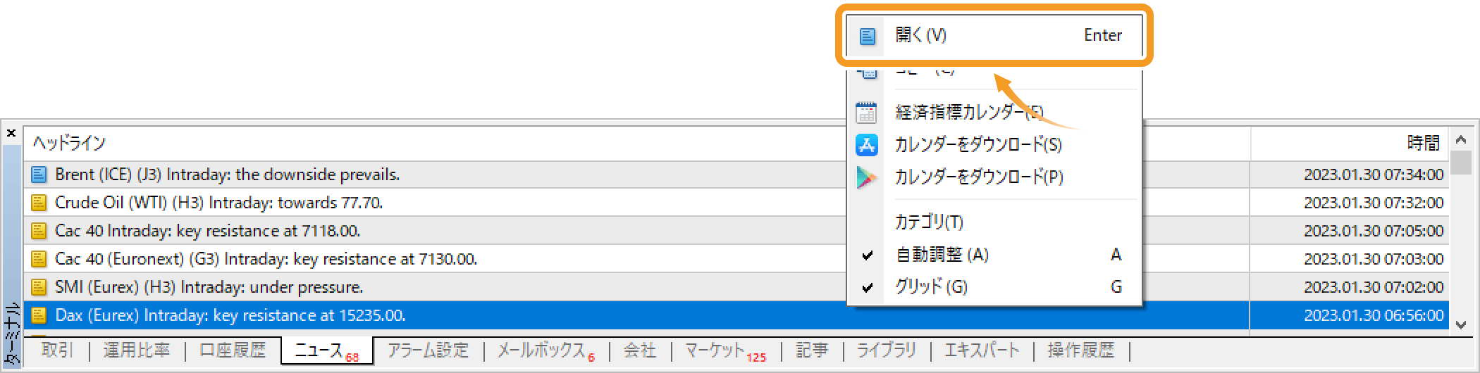 メッセージを開く2