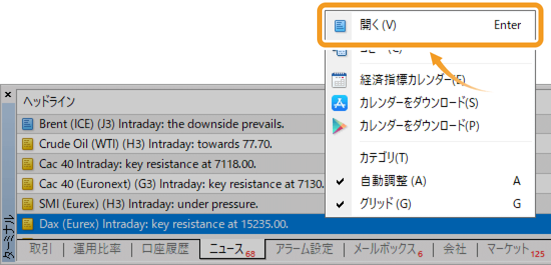 メッセージを開く2