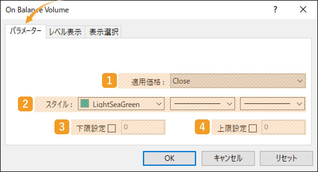 オンバランスボリュームのパラメーター設定