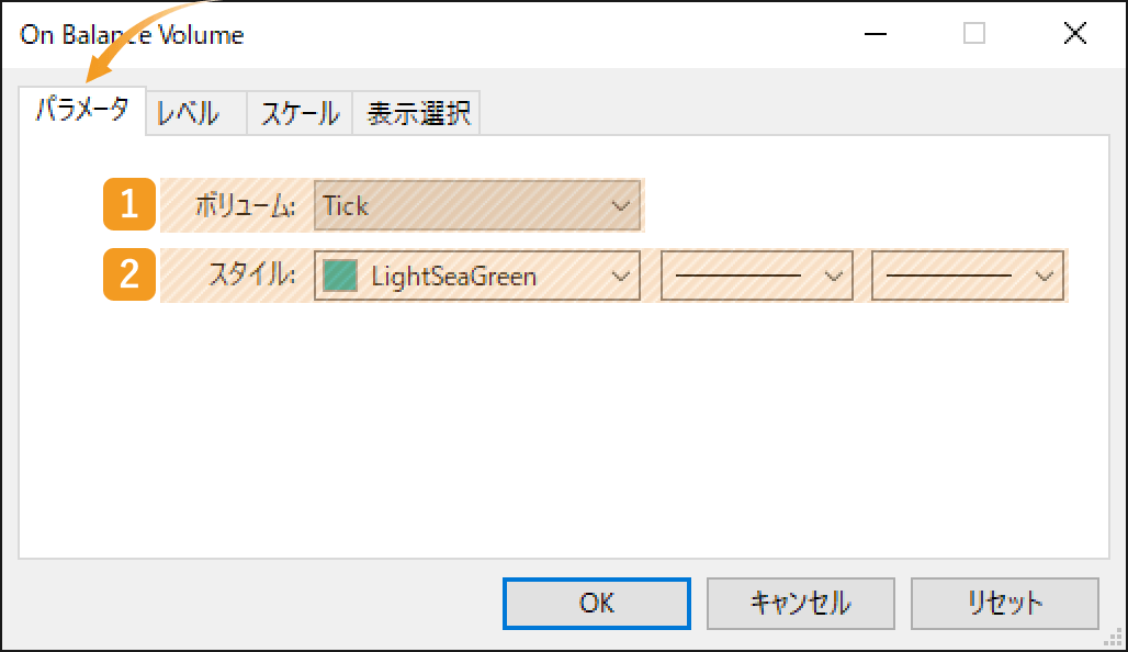 「パラメータ」タブの設定