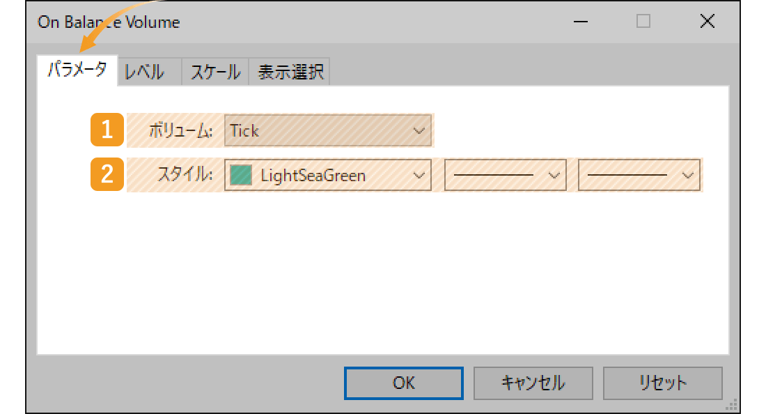 「パラメータ」タブの設定