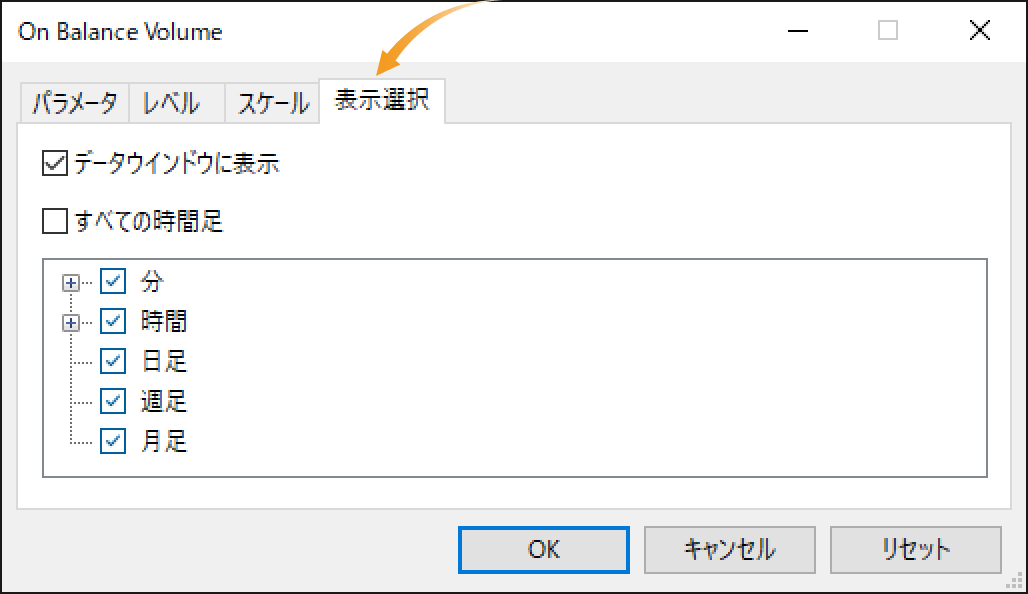 「表示選択」タブ内で、詳細設定