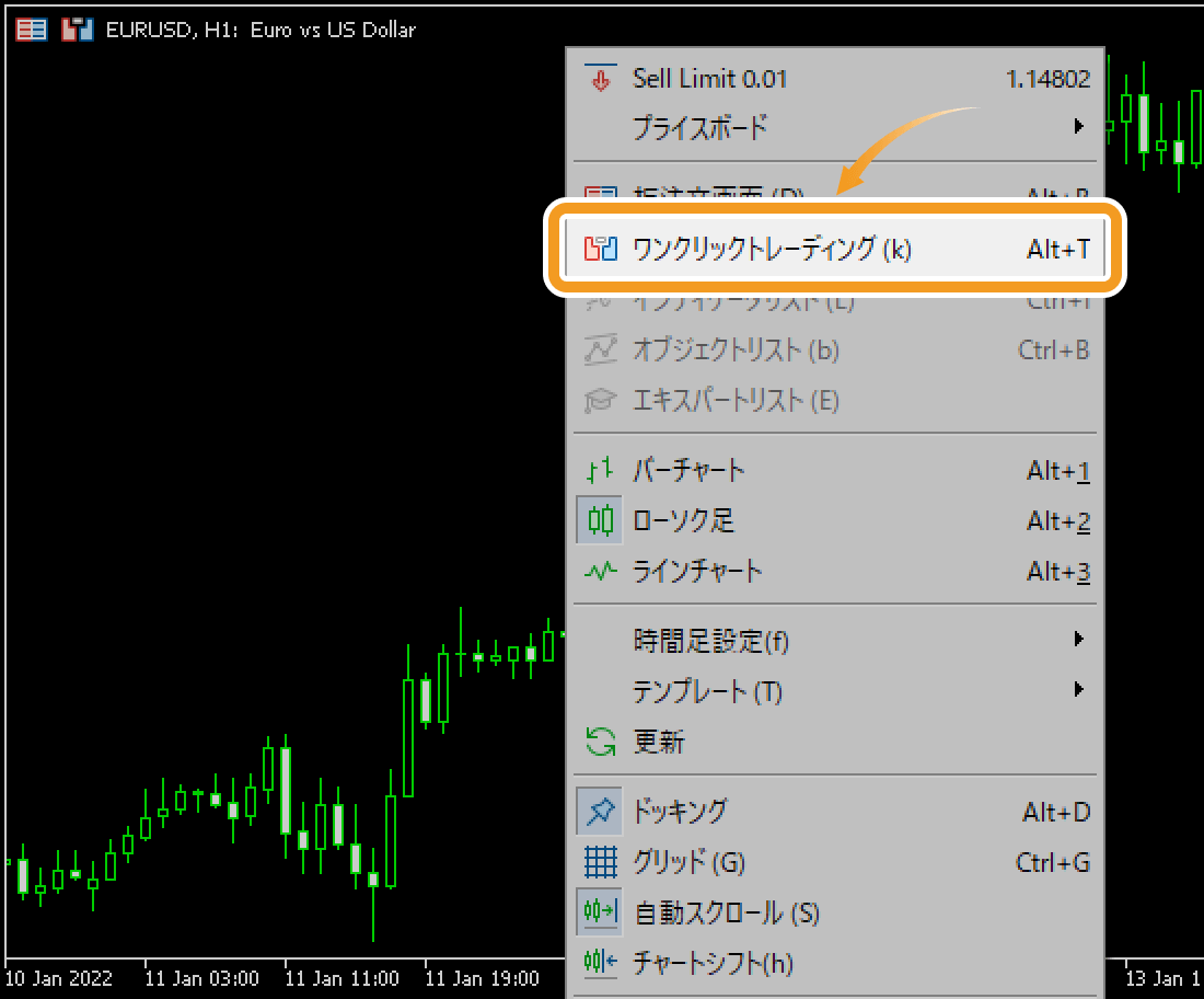 メニュー一覧から「ワンクリックトレーディング」を選択