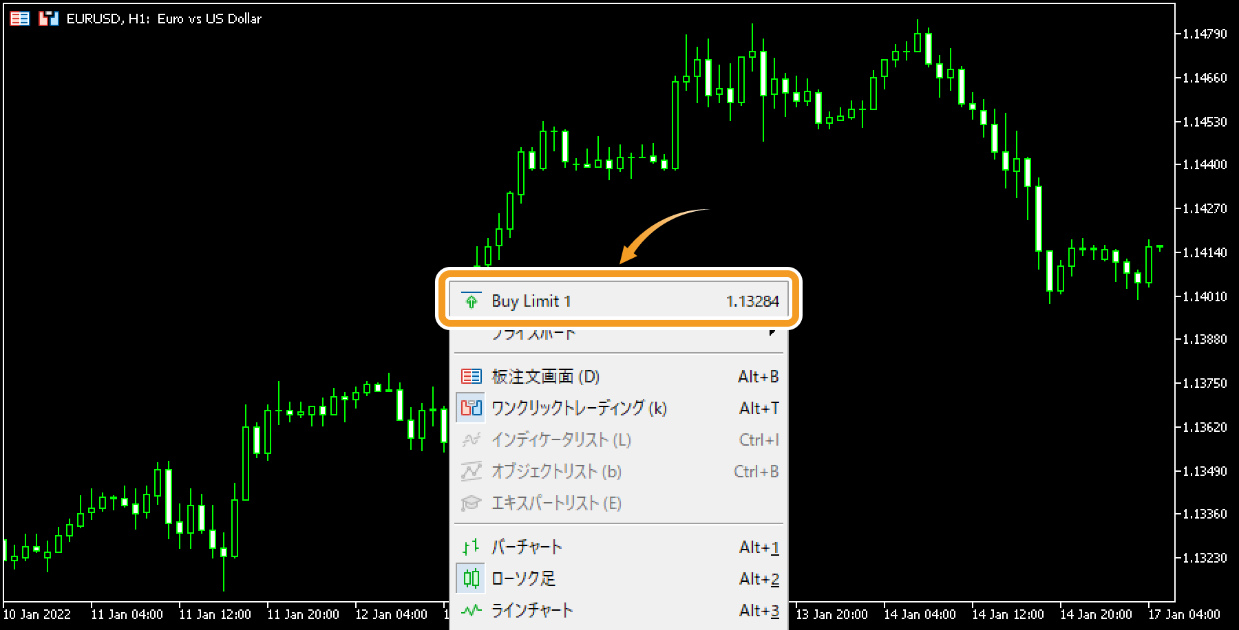 メニュー一覧から「Buy Limit（取引数量）」を選択