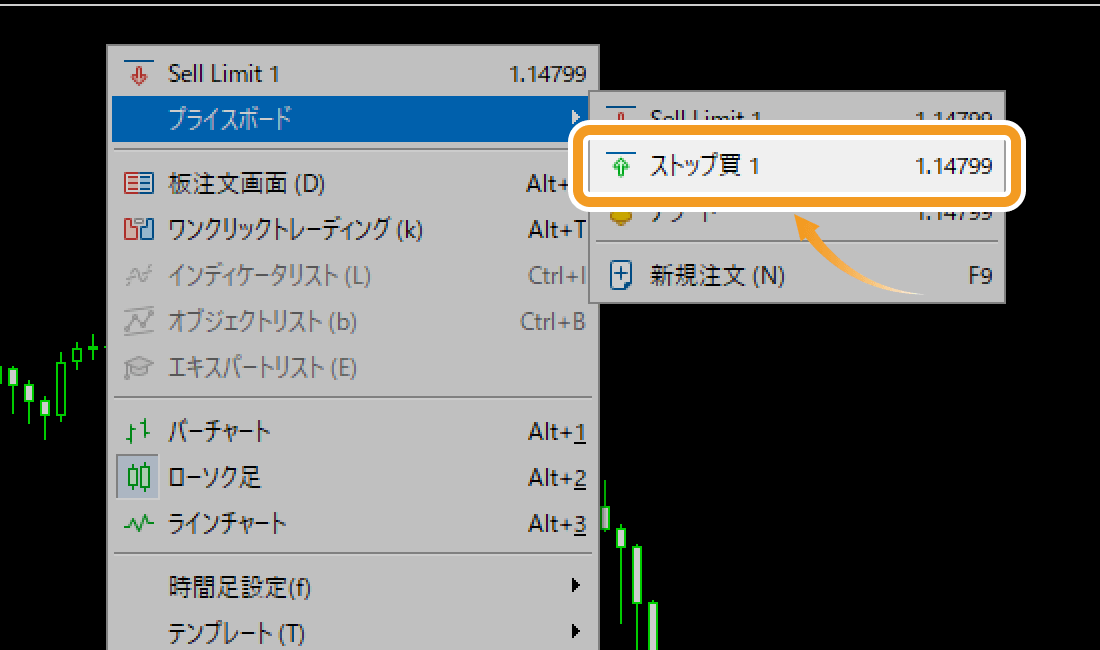 メニュー一覧から「プライスボード」にマウスポインターを動かし、「ストップ買（取引数量）」を選択