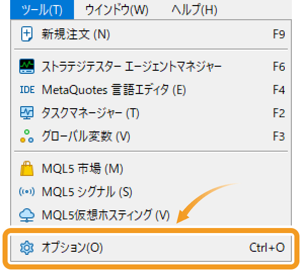 「オプション」を選択