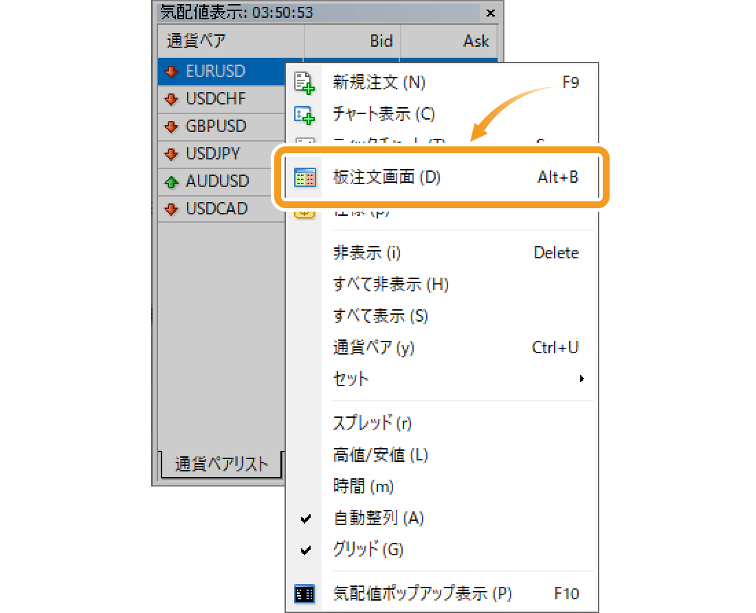 気配値表示内にて板注文画面を表示