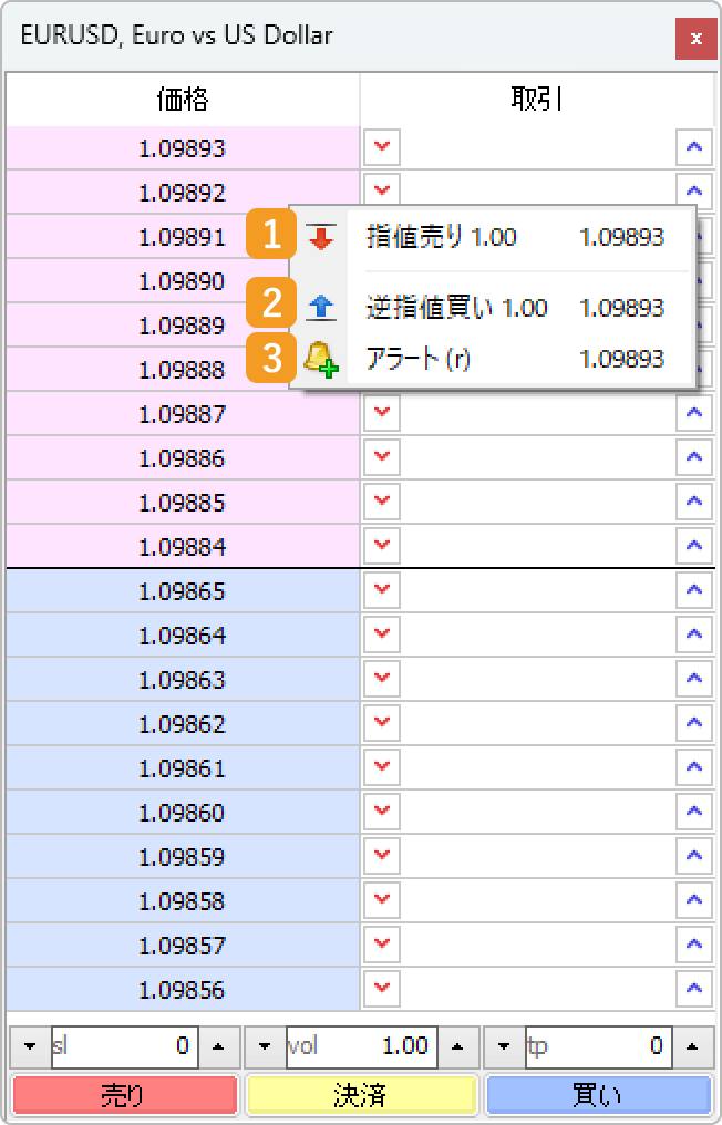 板注文の設定