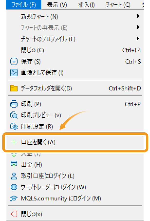 MetaTrader5のファイルからデモ口座を申請