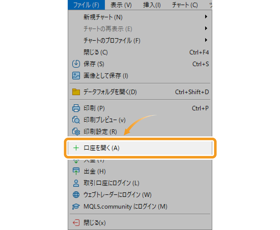 MetaTrader5のファイルからデモ口座を申請