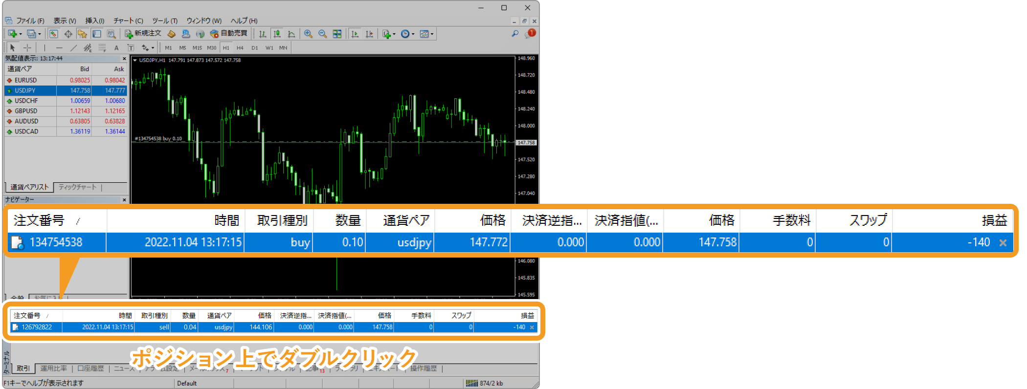 保有ポジションからオーダー発注画面を表示