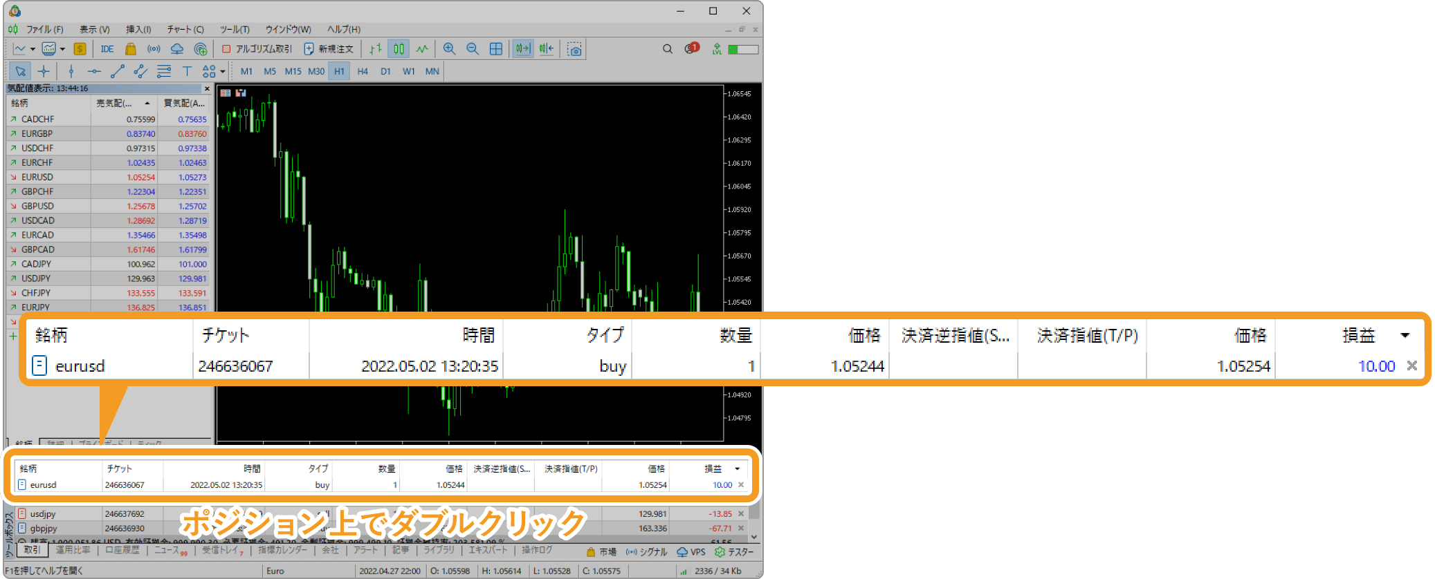 ツールボックスから部分決済をする方法