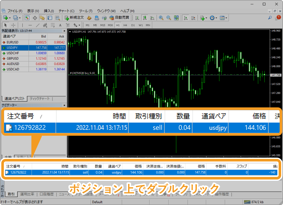 保有ポジションからオーダー発注画面を表示