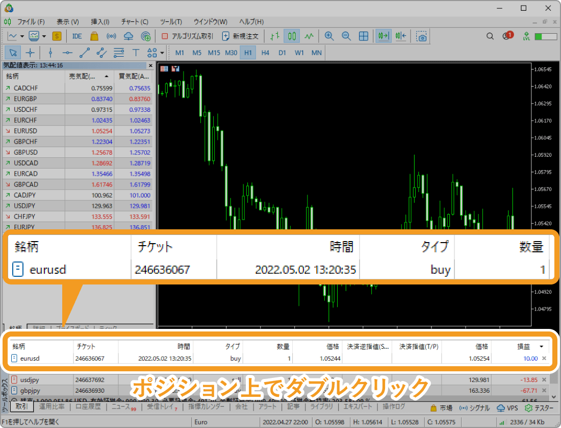 ツールボックスから部分決済をする方法