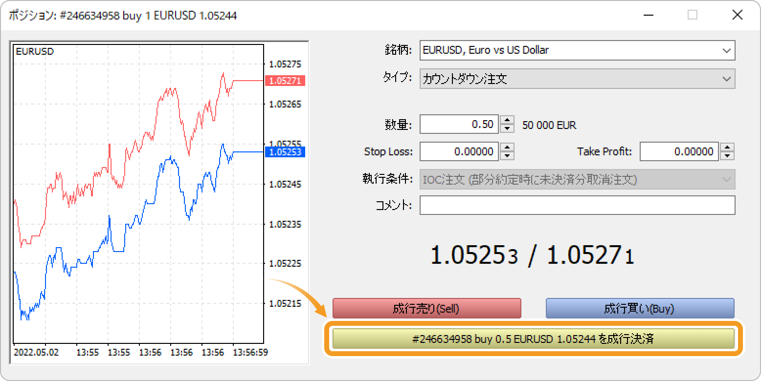 「決済」ボタンをクリック