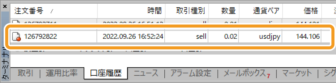 部分決済されたポジションを「口座履歴」タブで確認