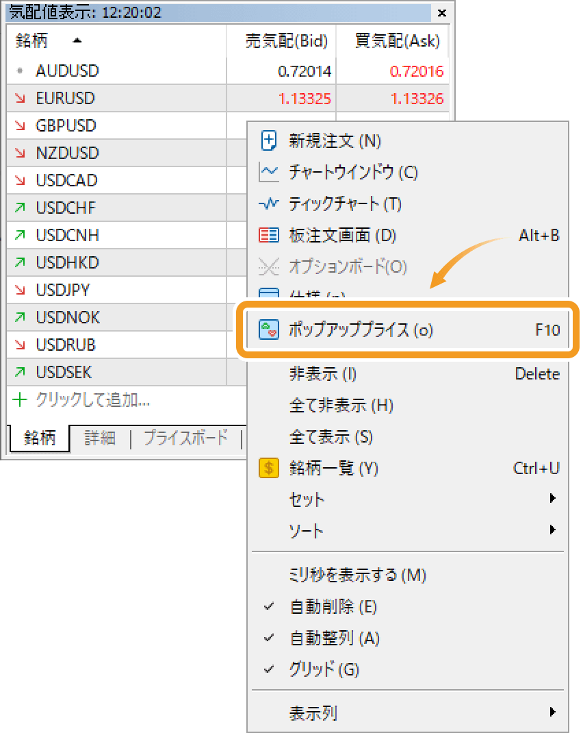 ポップアッププライス