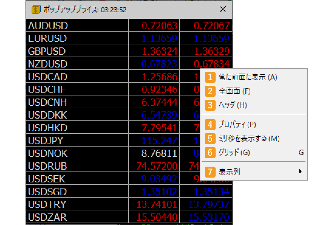 ポップアッププライスの設定