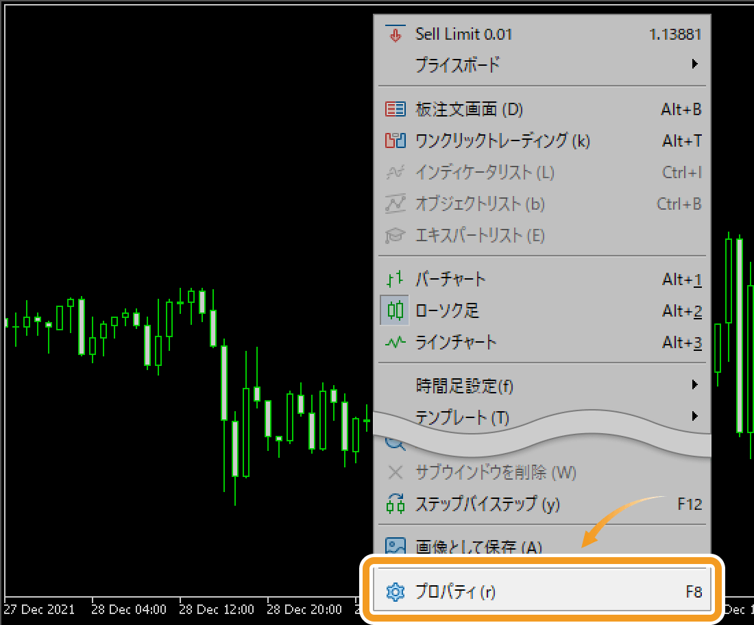 メニュー一覧より「プロパティ」を選択