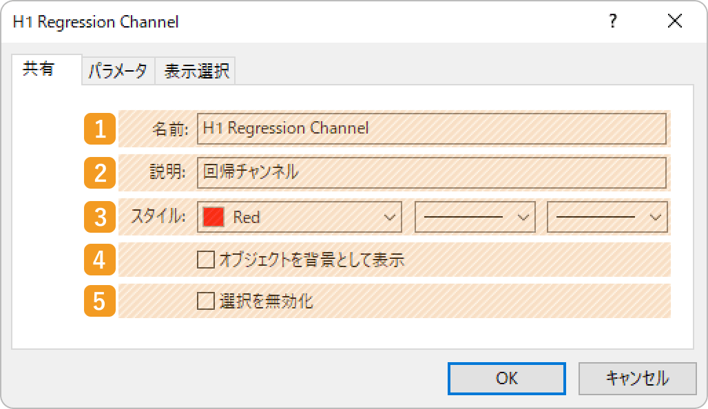 設定完了後、「OK」ボタンをクリック