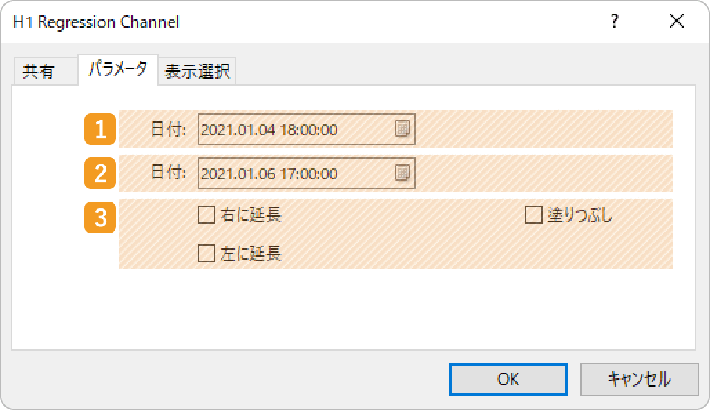 「パラメータ」タブの設定