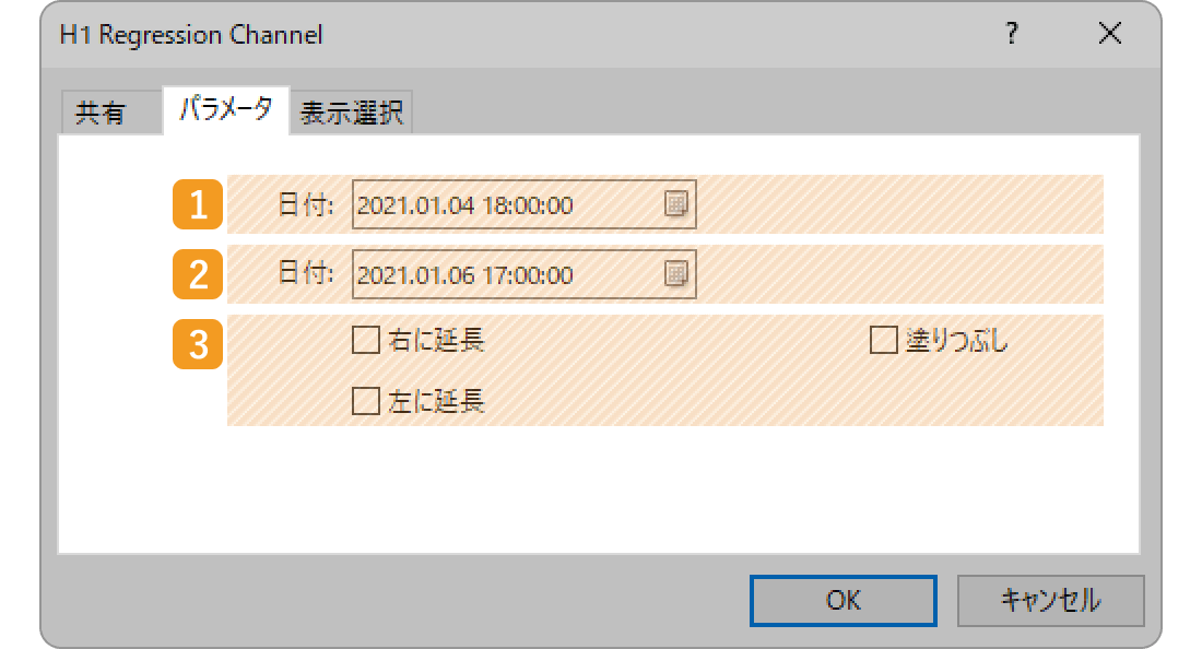 「パラメータ」タブの設定