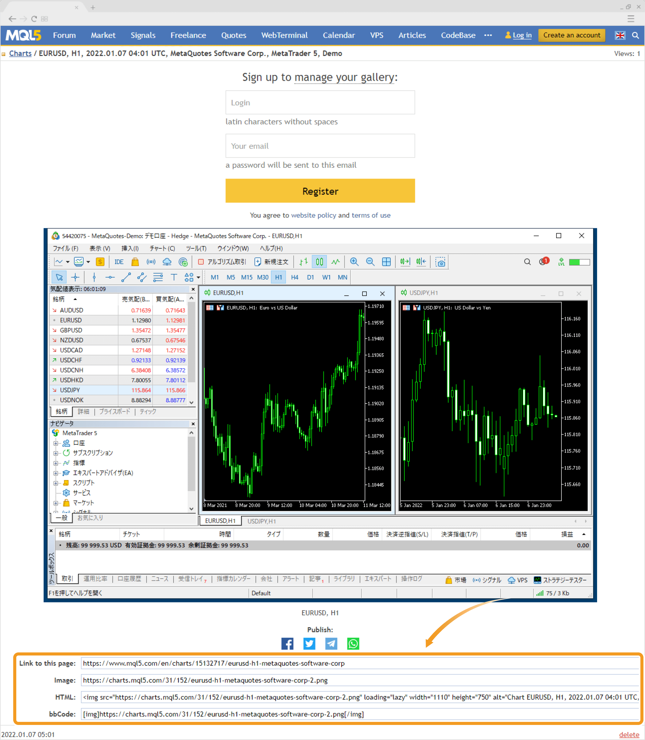 MQL5チャートサービスにアップロードされます