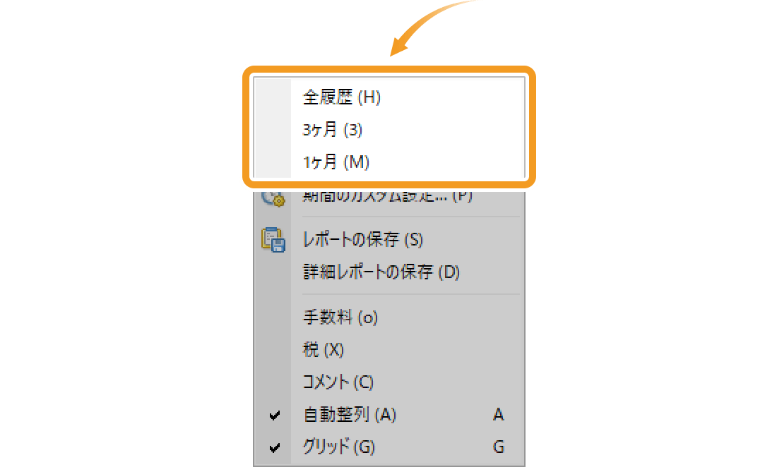 口座履歴を右クリック