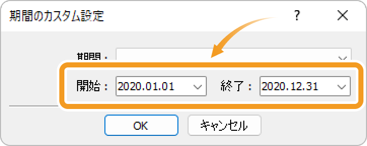 年間取引報告書の作成