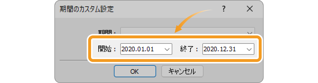 年間取引報告書の作成